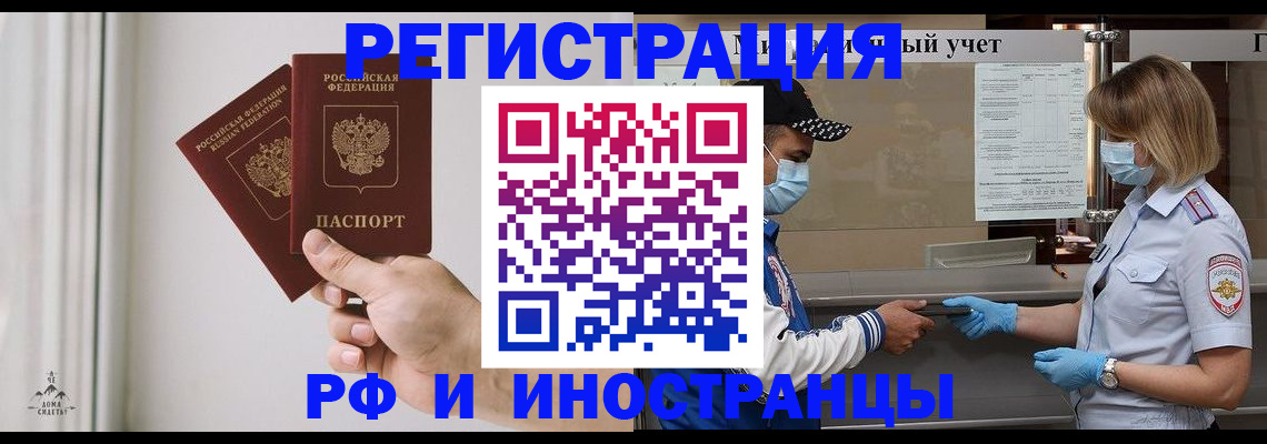 временная регистрация поиск в Элисте