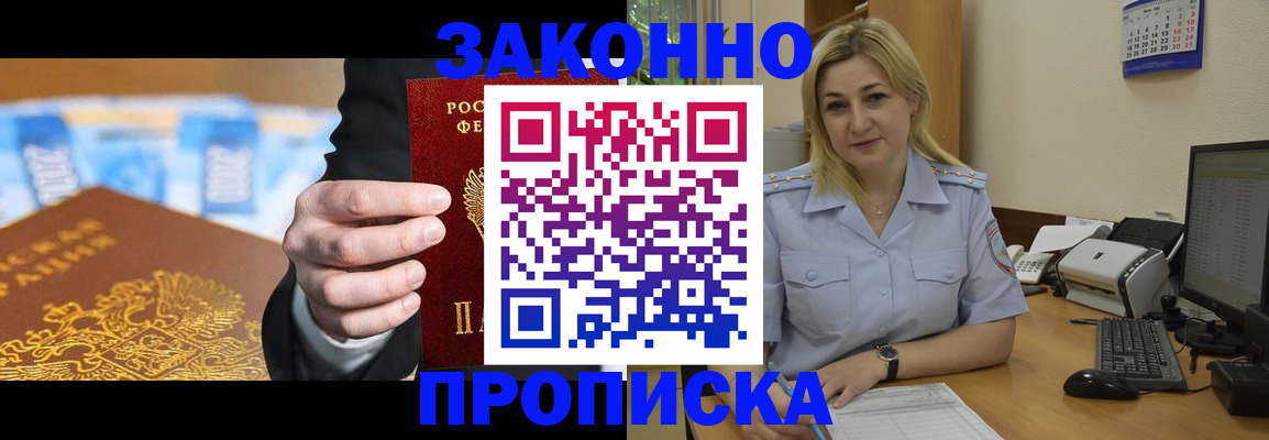 временная регистрация адрес в Элисте