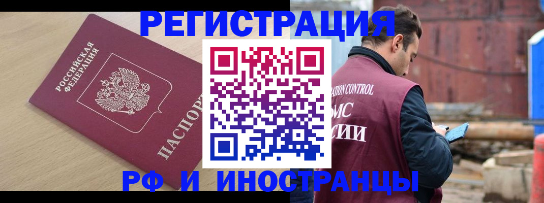 прописка поиск в Элисте
