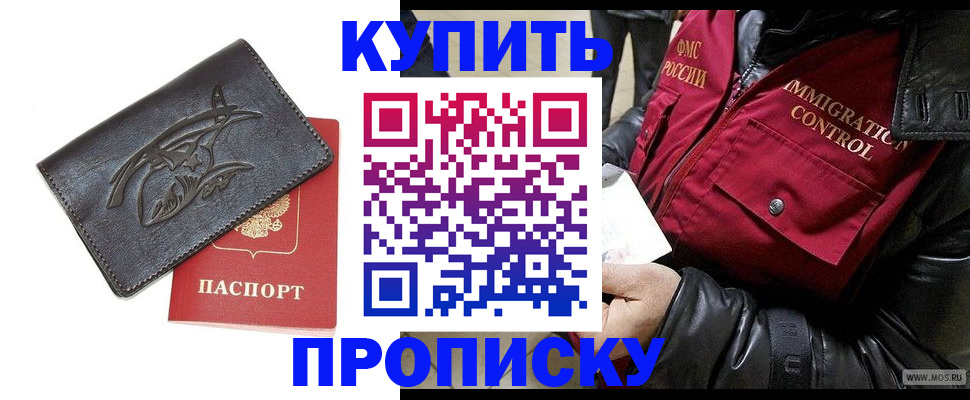 временная регистрация собственник в Элисте