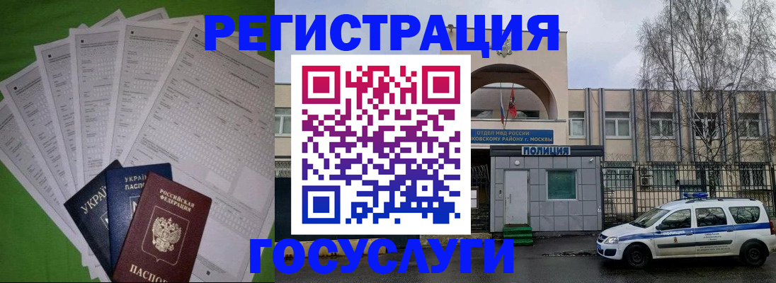 прописка в Элисте